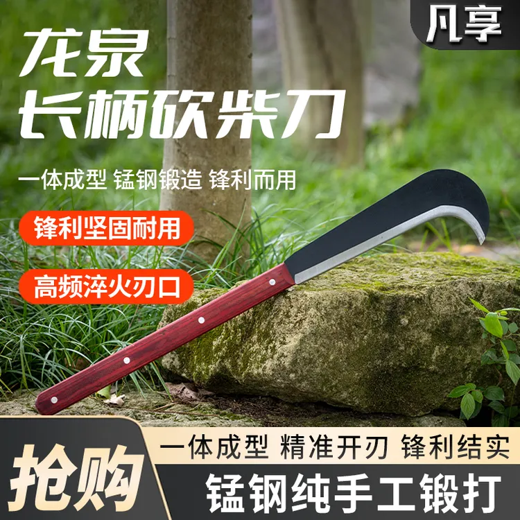 龙泉老式一体长柄砍柴刀锰钢手工锻打柴刀户外开路砍树刀农用弯刀