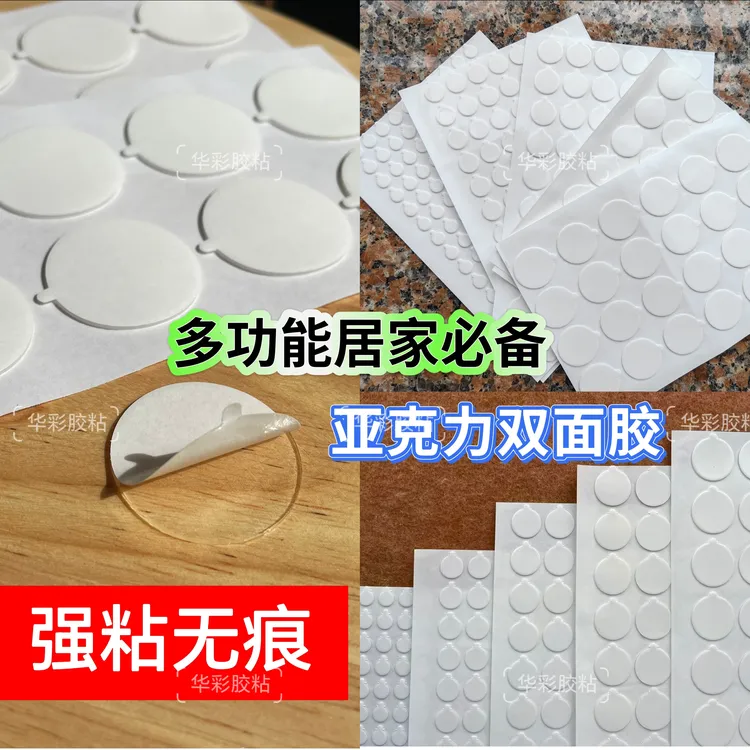 透明无痕纳米胶亚克力双面胶春联对联车载摆件不伤墙不留痕强力胶