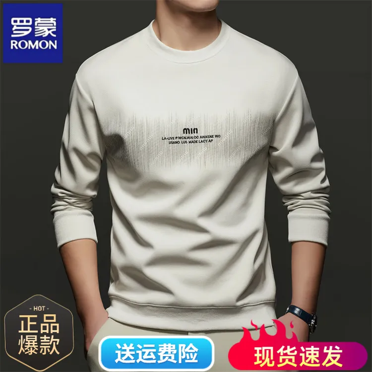 罗蒙男士秋季新款长袖无帽卫衣外套圆领休闲高级感男装入秋外套