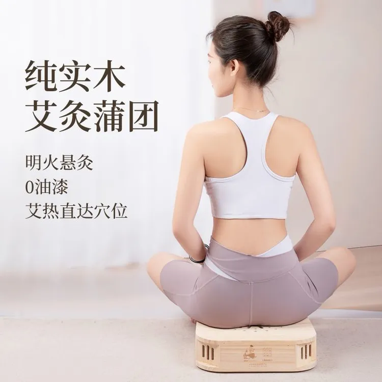 居家多功能多部位适用纯实木升级版艾灸蒲团