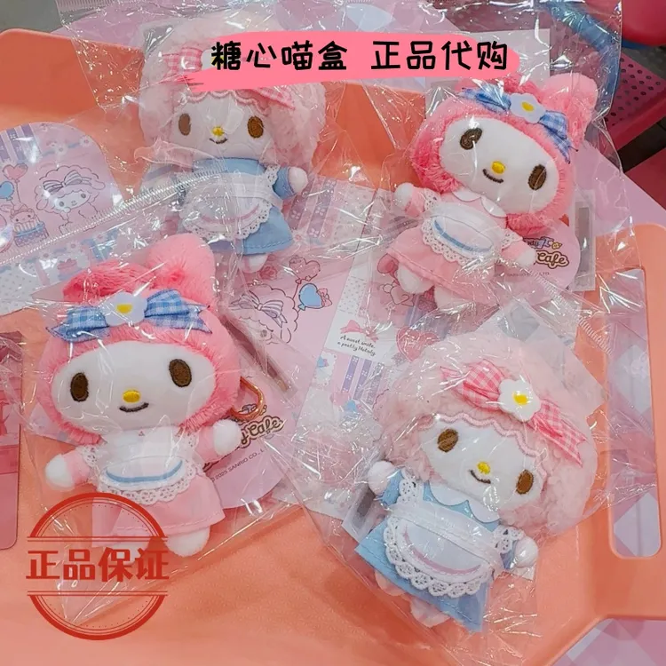 【首尔限定】美乐蒂小羊咖啡厅限定女仆造型可爱毛绒挂件公仔