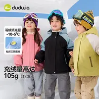 【嘟嘟家】厚款休闲风山系短款加厚女童拼色连帽撞色D5DYR061