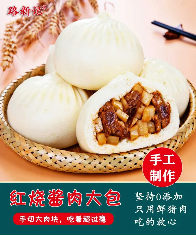老面手工大馅红烧酱肉大包含大肉块早餐速食