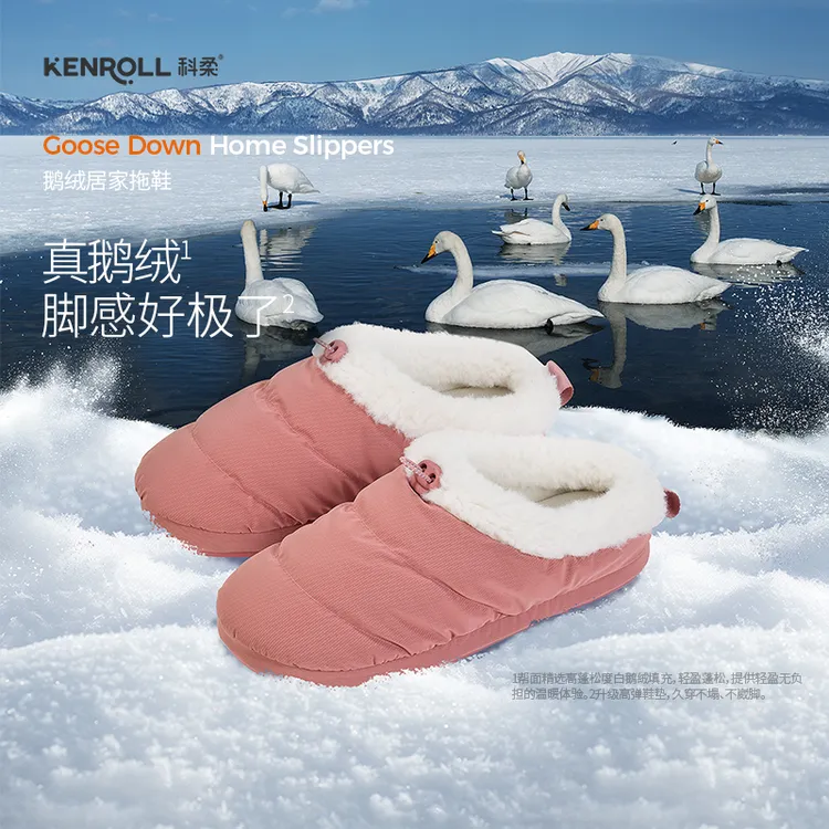 KENROLL科柔冬季专利鹅绒棉拖鞋