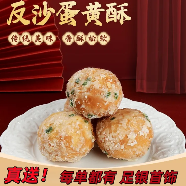 潮汕特产反沙咸蛋黄独立包装解馋零食2025网红食品传统手工美食