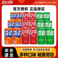 【百万销量】可口可乐迷你摩登罐碳酸饮料200ml罐装听装雪碧汽水