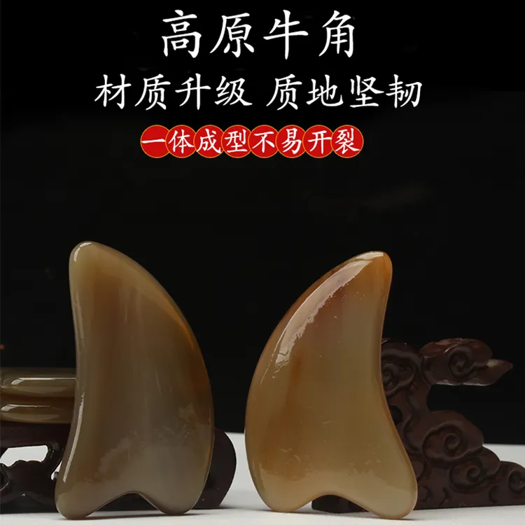 天然牛角经络面部刮痧按摩器刮脸刮疗板拨经眼部紧致疏通脸部