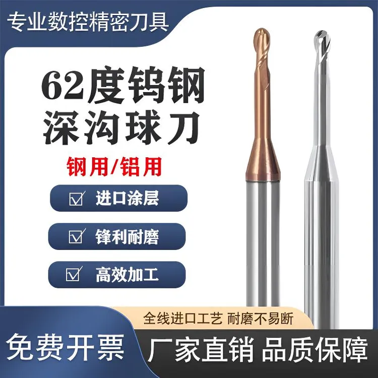 62圆头钨钢深沟球刀长颈避空加长钨钢合金深沟刀CNC刀具钢用/铝用