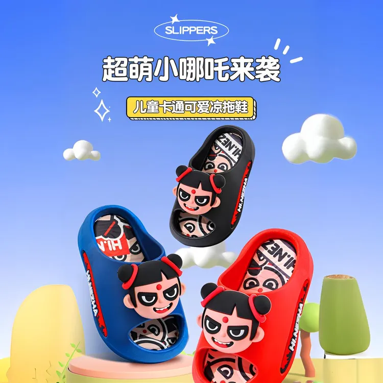 正版哪吒儿童凉夏男女童防滑软底室内洗澡中大童zara折扣季