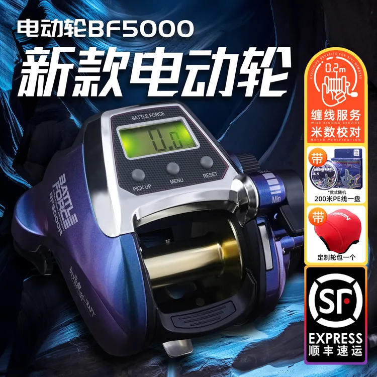 伊酷达电动轮5000电绞轮鳕鱼海钓轮船钓鼓轮计数数显电动鼓轮渔轮