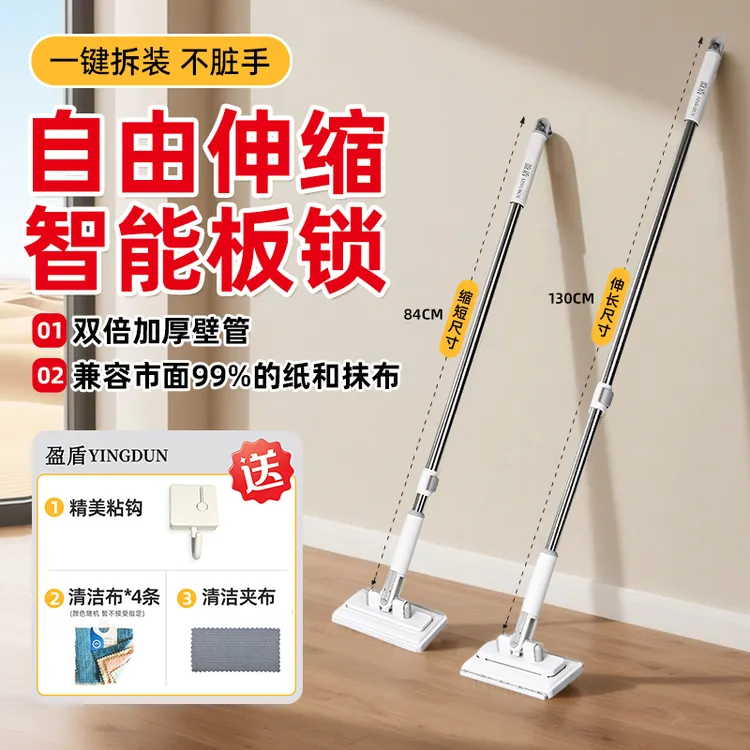 盈盾洗脸巾拖把免手洗干湿两用室内通用便携吸尘浴室平板夹布拖把