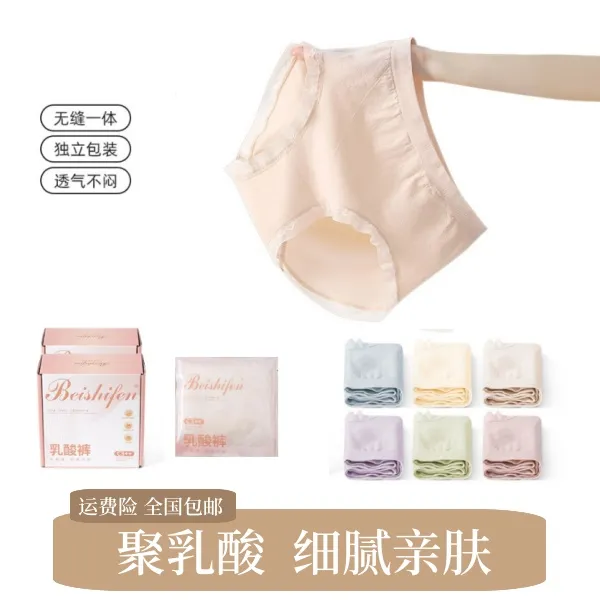 云朵亲肤护理聚乳酸中腰女士大码独立装内裤六条礼盒装