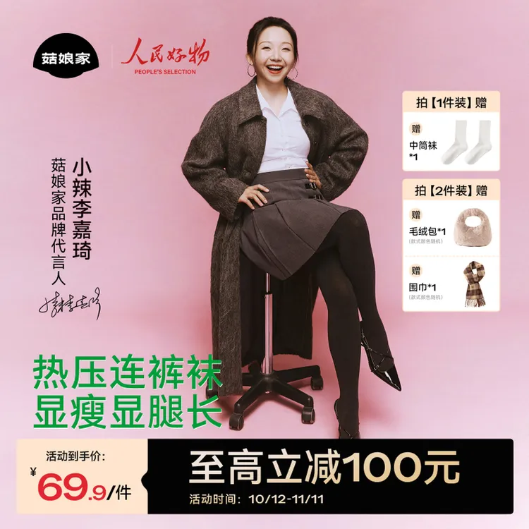 【小辣同款】菇娘家打底连裤袜大码热压裤女士保暖美肤黑色打底袜秋