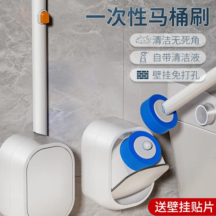 一次性马桶刷可抛上墙式家用洗厕所刷子海绵替换套装带底座