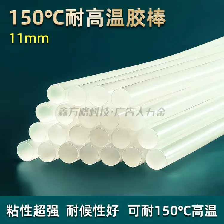 包边字专用热熔胶棒不锈钢平面发光字胶棒代替青红胶玻璃胶耐高温