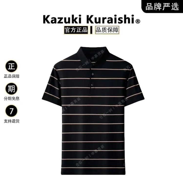 仓石一树专柜正品男装夏高品质桑蚕丝翻领条纹T恤品牌中年商务休