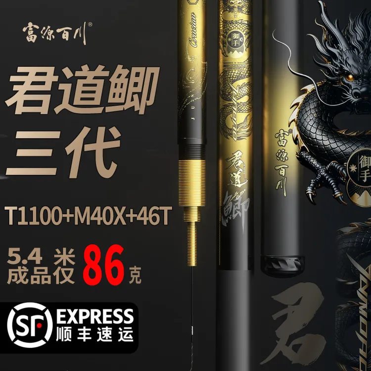 富源百川君道鲫三代鲫鱼竿手竿台钓竿碳素超轻硬28调溪流野钓鱼杆