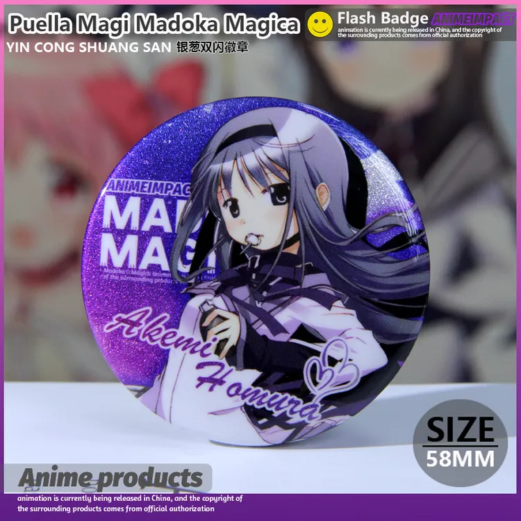 魔法少女小圆吧唧徽章周边谷子双闪吧唧鹿目圆晓美焰巴麻美徽章