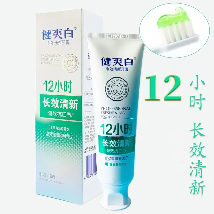健爽白专效清新牙膏牙刷护龈去渍亮白持久口气清新正品纳爱斯牙膏