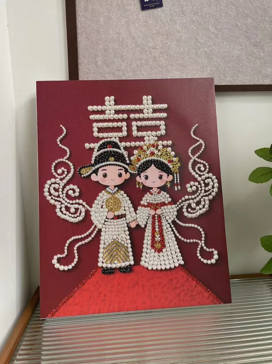新婚礼物新婚贺礼珍珠画钻石绣手工diy送朋友送闺蜜实木背板