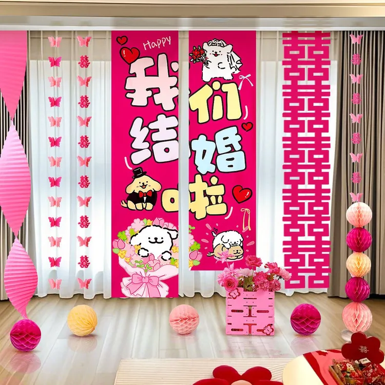 ins风格婚房氛围布置套装结婚晨袍拍照背景挂布条幅新房婚礼装饰