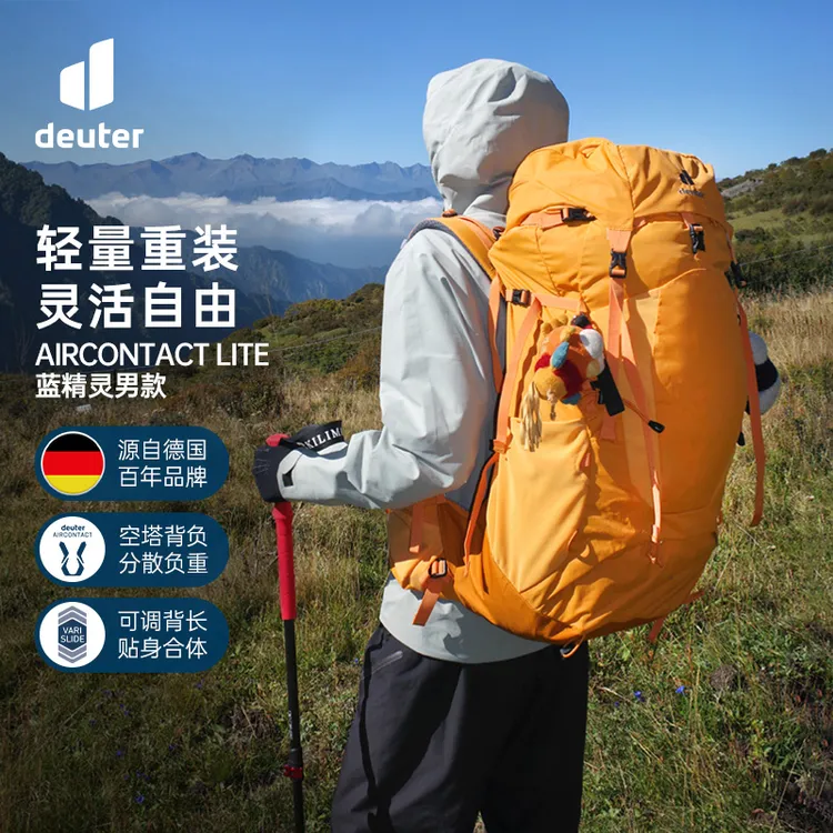 DEUTER/多特50升双肩背轻便徒步户外登山包户外大容量背包蓝精灵