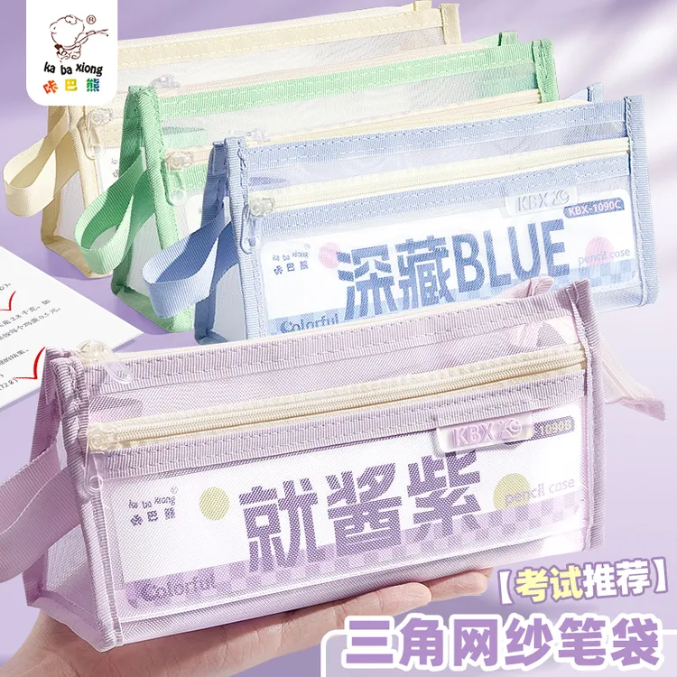 透明笔袋立体ins网纱简约学生双层考试专用文具盒铅笔大容量笔盒