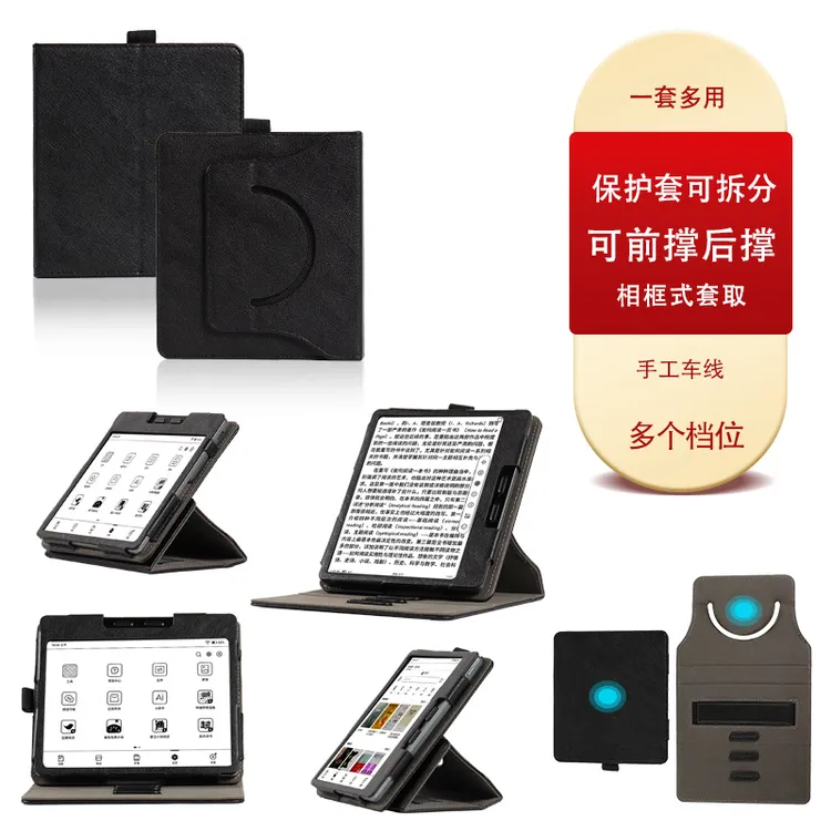 适用大我Bigme B7磁吸保护套B7阅读器手持休眠唤醒笔套磁吸平板套