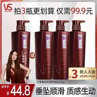 【单依纯同款】沙宣VS护发素干枯毛躁修护顺滑护理发膜沙龙美发专用