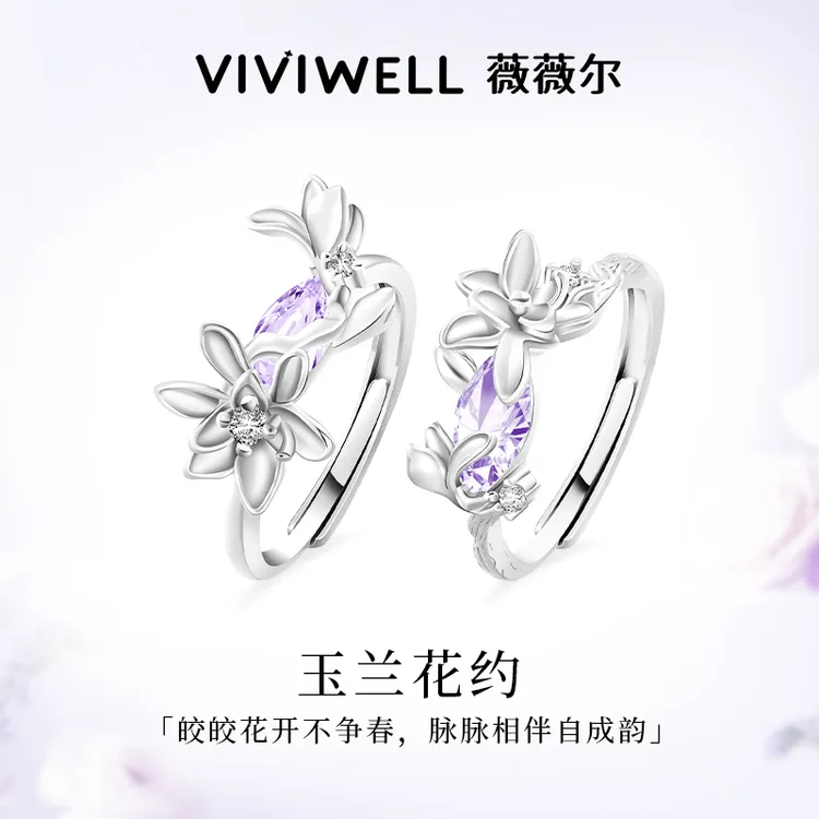 925银合成锆石戒指 VIVIWELL玉兰花约 紫钻闺蜜对戒友谊戒指