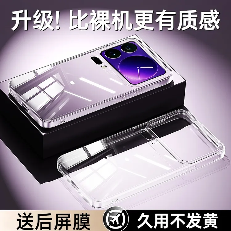 适用小米17promax手机壳新款Xiaom17Pro透明超薄硅胶男女防摔软壳