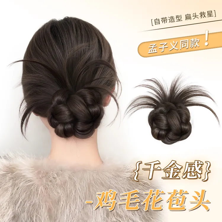 低扎鸡毛丸子头假发抓夹花苞头假发发圈仿真发自然盘发神器假发包