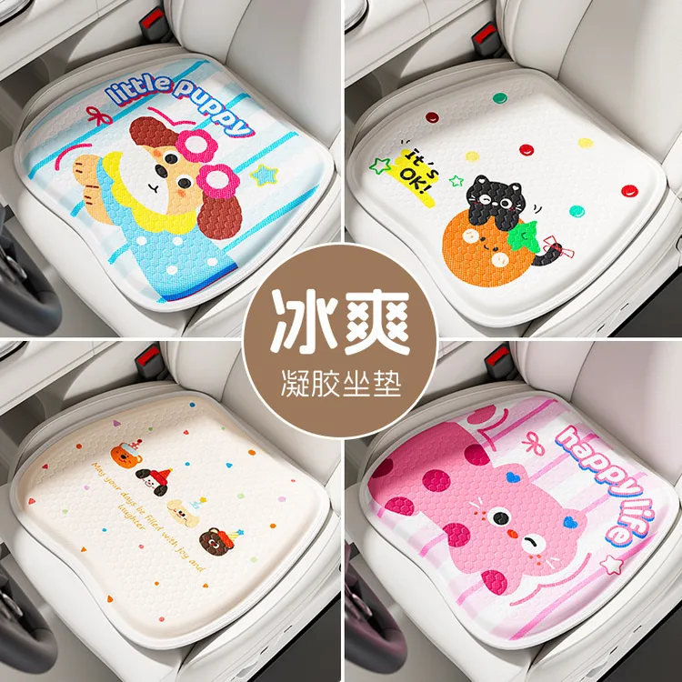 汽车坐垫夏季凉垫透气冷凝胶座垫单片可爱多巴胺女士车内四季通用