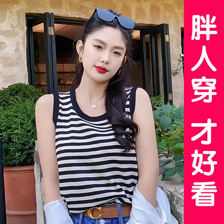 法式冰丝针织吊带女洋气条纹大码胖MM显瘦无袖内搭背心打底衫上衣