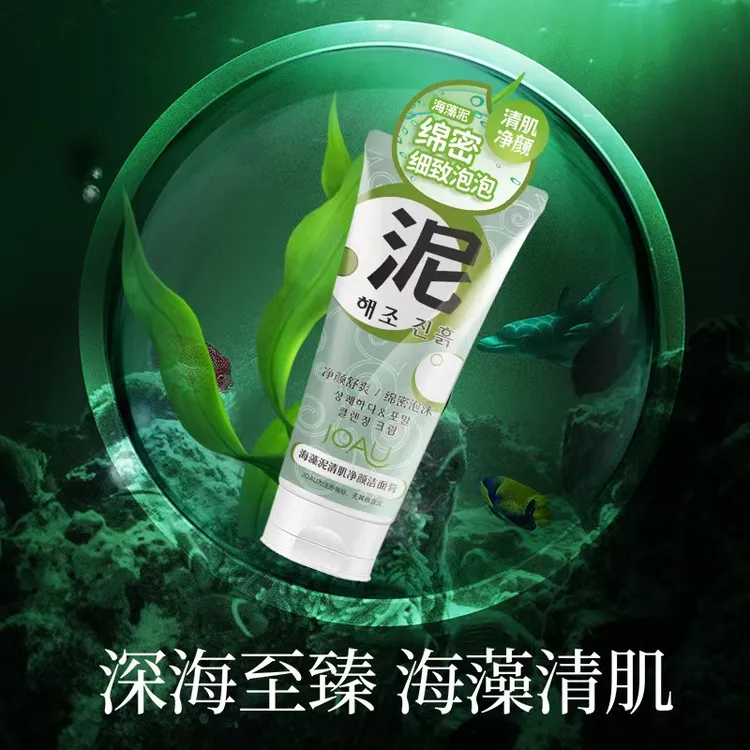 JOAU细嫩洁面乳清洁黑头收缩毛孔控油舒缓洗面奶男女通用补水LLI
