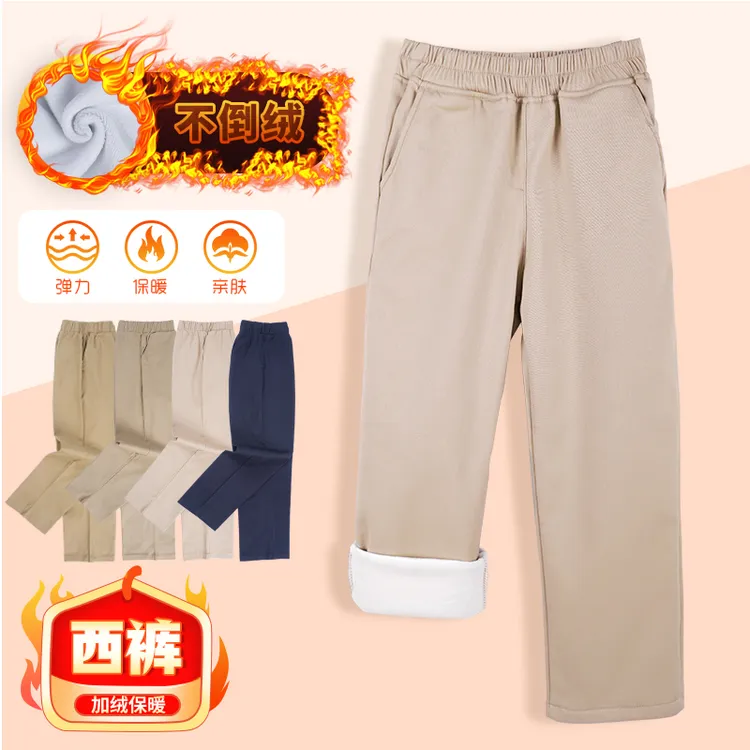 初中生卡其色校服裤加绒加厚小学生保暖西裤高中生运动长裤秋冬款