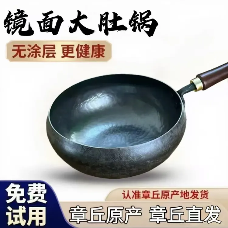 6万锤镜面炒锅大肚锅正宗章丘手工铁锅无涂层古法熟铁锅农家