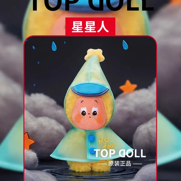 星星人好梦气象局系列盲盒毛绒挂件时尚礼物潮玩公仔玩具摆件挂饰