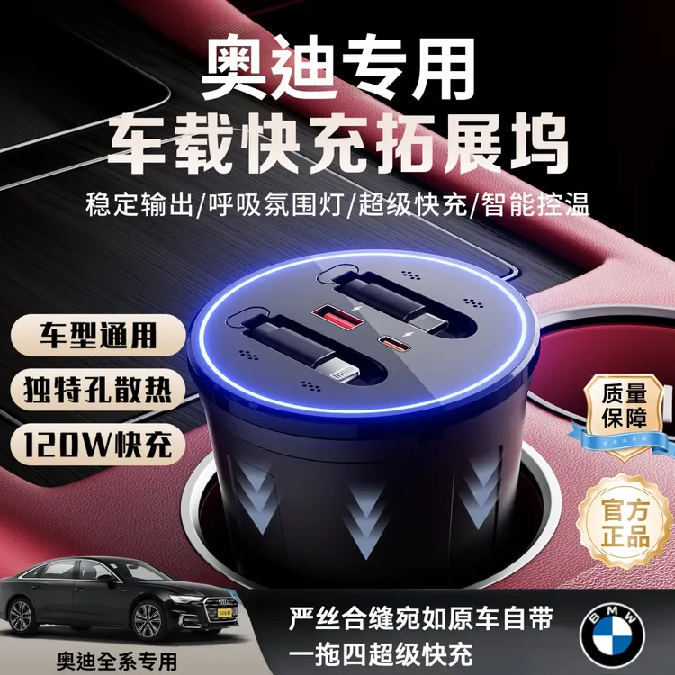 奥迪全系专用A6A4A5A7A8Q5车载中控可伸缩快充拓展坞A6中控扩展坞