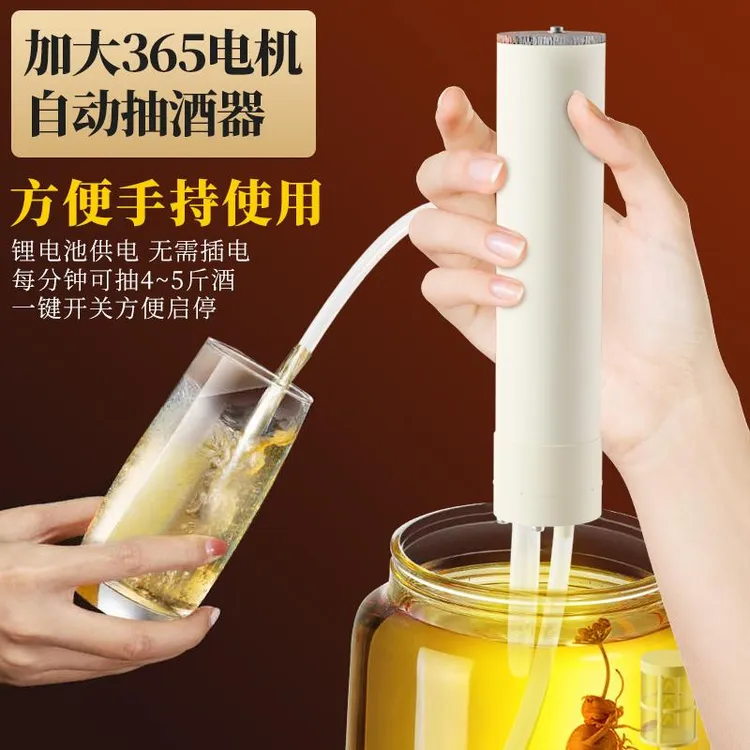 电动抽酒器充电壳装抽水泵自动吸酒器电动酒泵Type-c口过滤硅胶管