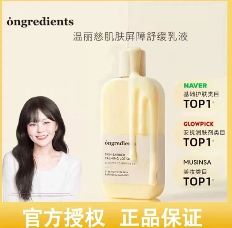 【双12抢先购】韩国ongredients温丽慈小黄油妆前乳屏障修复保湿