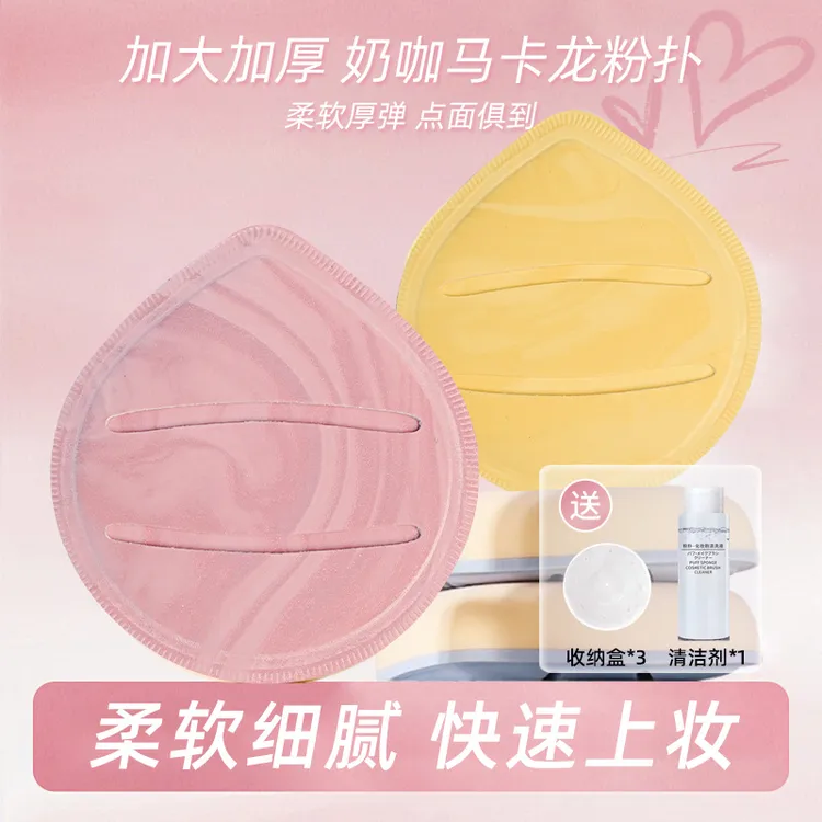 【拍一发7】奶咖粉扑气垫粉扑加厚棉花糖粉扑不吃粉干湿
