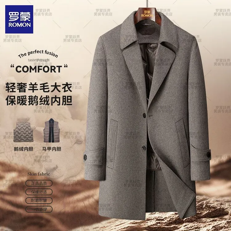 【绵羊毛大衣+可脱卸鹅绒内胆】罗蒙男士呢子大衣冬季时尚保暖外套