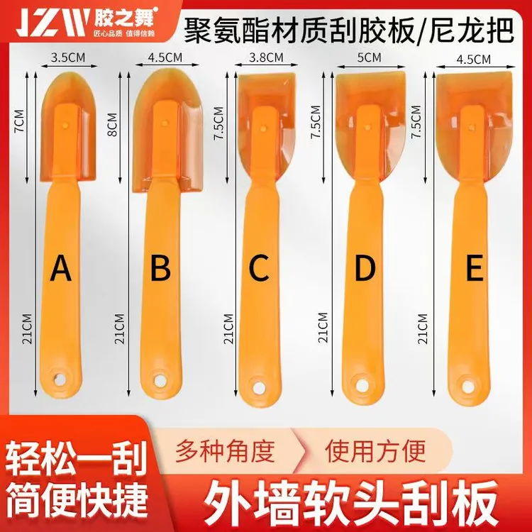 【彭工专属】软皮刮胶刀神器适用于外墙打胶石材幕墙一体板阳光房