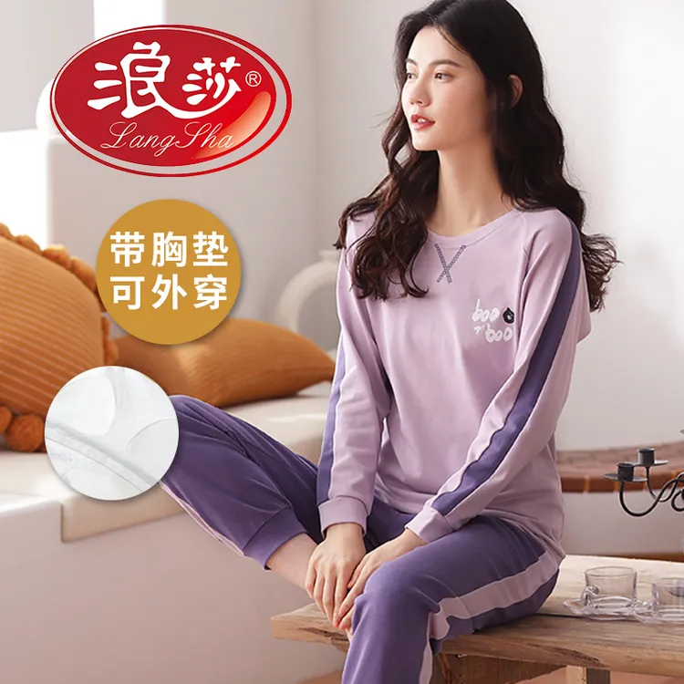浪莎睡衣女春秋款棉质长袖圆领2025新款带胸垫宽松大码家居服套装