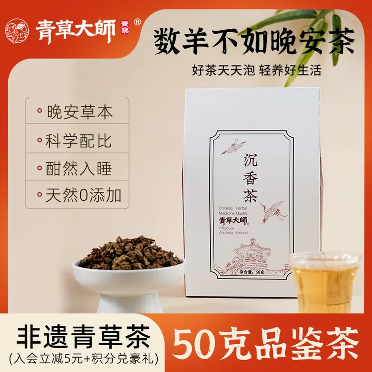 【半斤起·礼品袋】沉香茶耐泡茶叶醇厚传统精选手工采摘罐装礼品