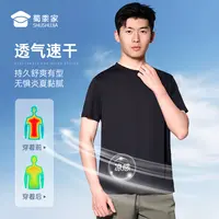 蜀黍家夏季冷风coolmax速干男士运动休闲透气散热清爽跑步半袖