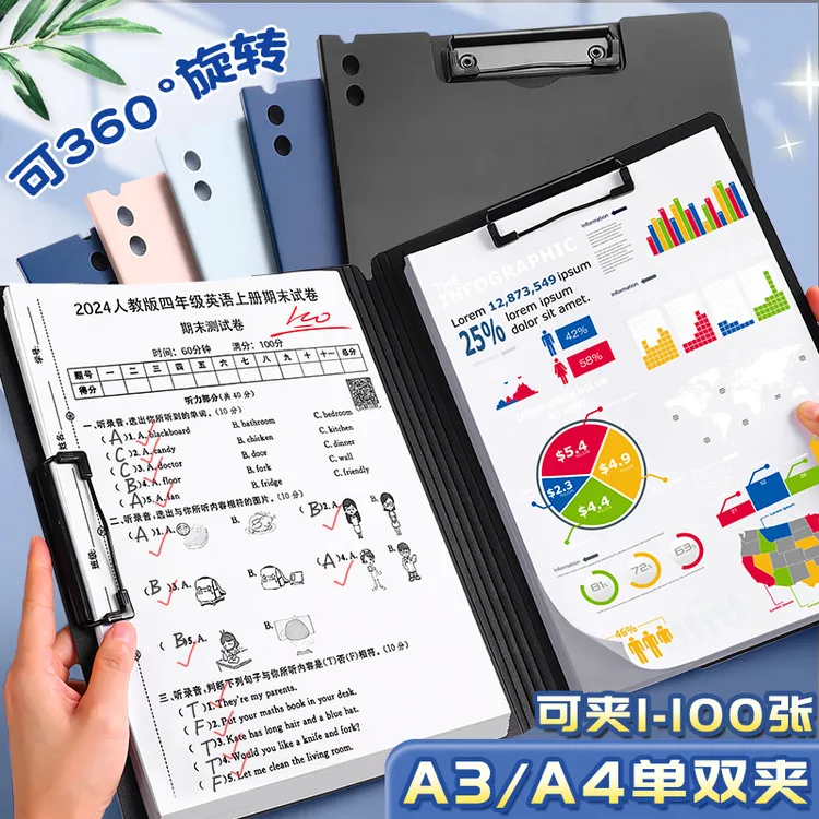 A4文件夹试卷夹资料夹板夹夹板收纳夹子报告夹资料册活页夹资料