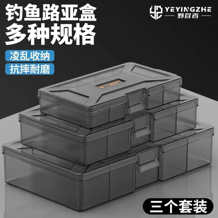 野营者三件套路亚盒套装钓鱼配件盒渔具鱼钩收纳盒微物路亚假饵盒
