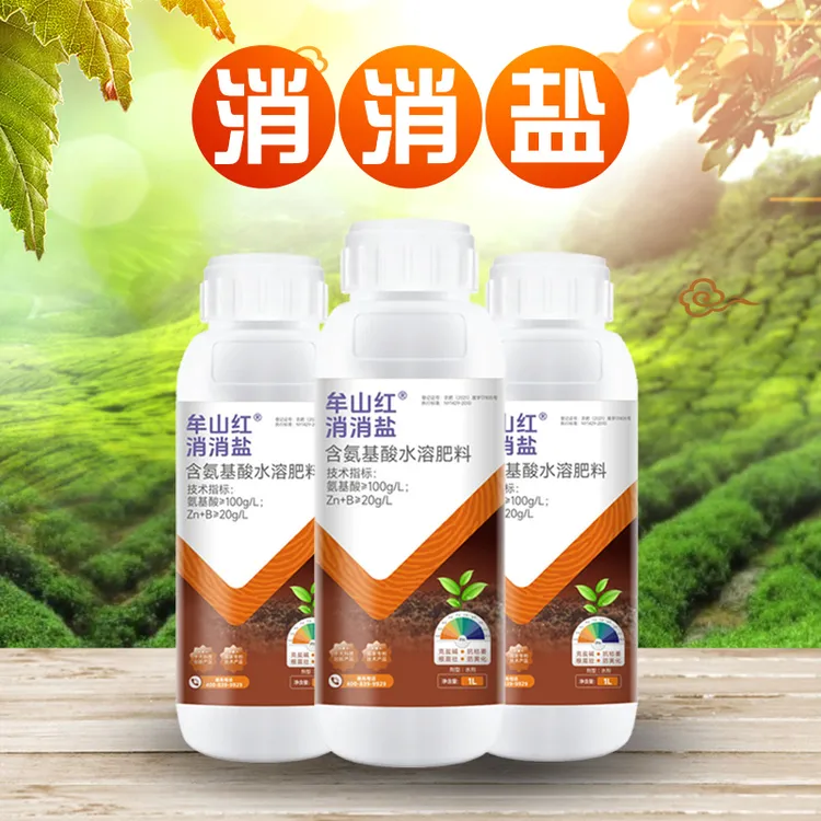消消盐土壤降盐活化疏松土壤保水保肥免深耕土壤改良疏松盐碱克星